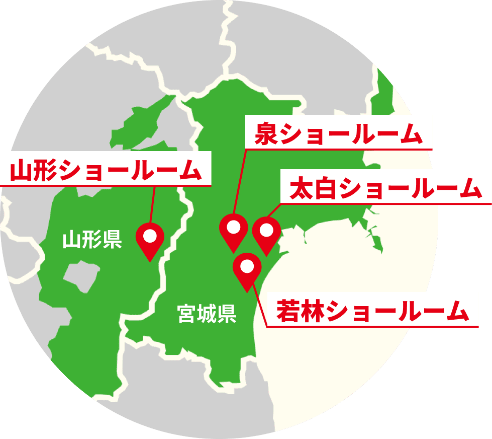 対応エリア